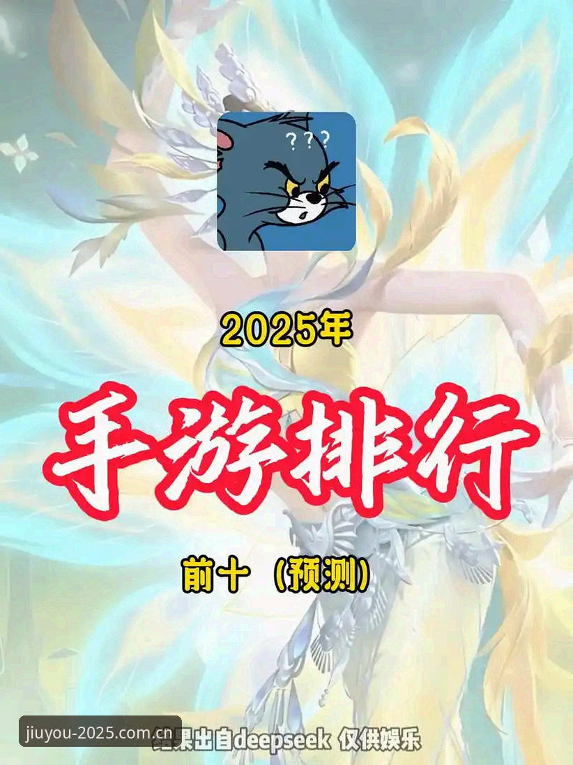 九游最新版下载安卓版深度评测：2025新版究竟值不值得装？