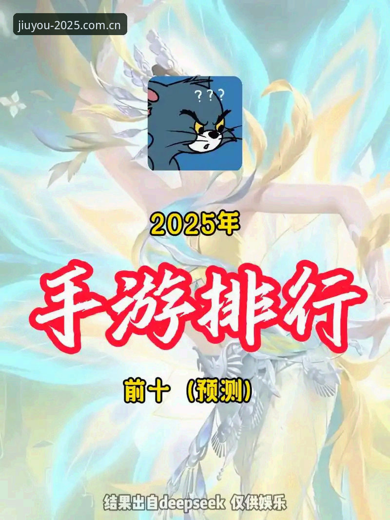 九游官网2025新版 vs 老版：手游下载体验的全面对比分析