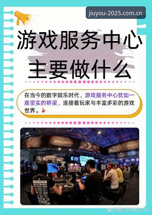 九游娱乐平台新版本到底值不值得升级？老用户带你一探究竟